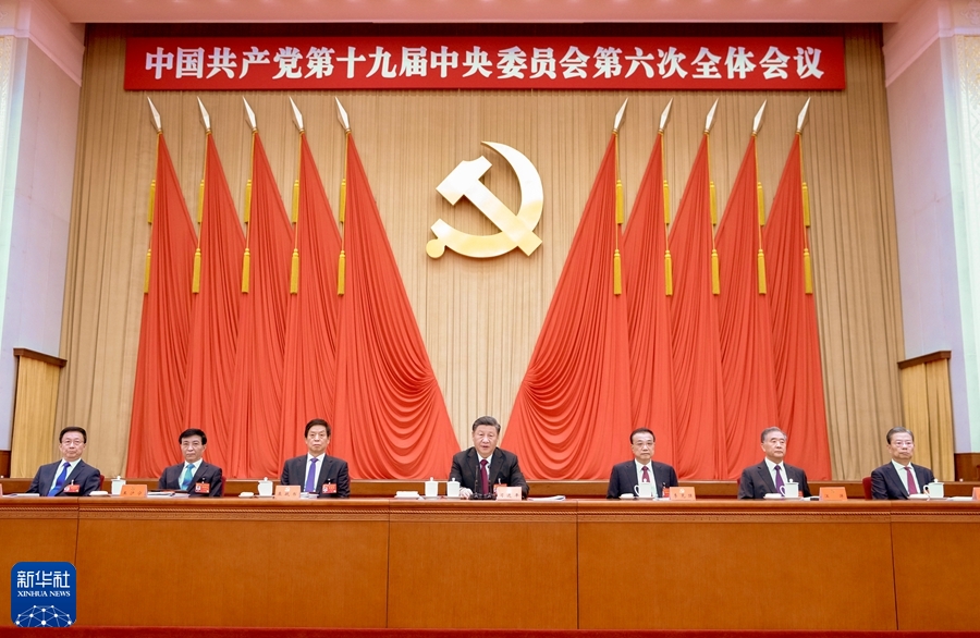 http://www.news.cn/politics/2021-11/11/1128055386_16366350765941n.jpg